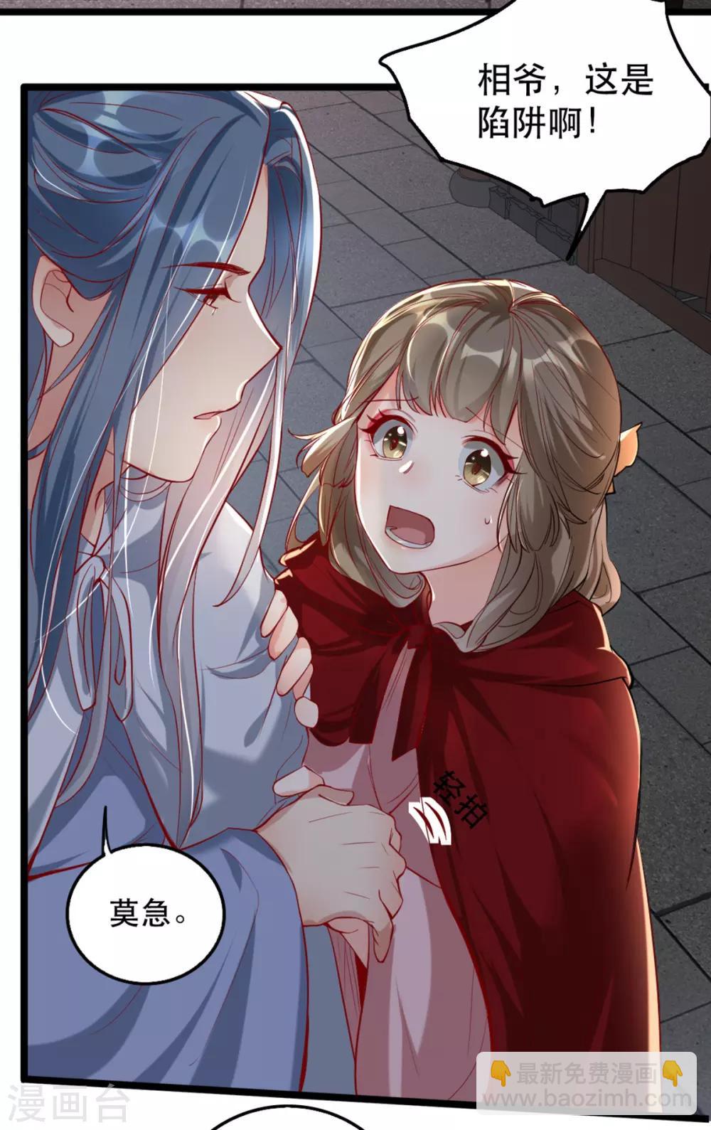 第103话 庄王被捕-第116话