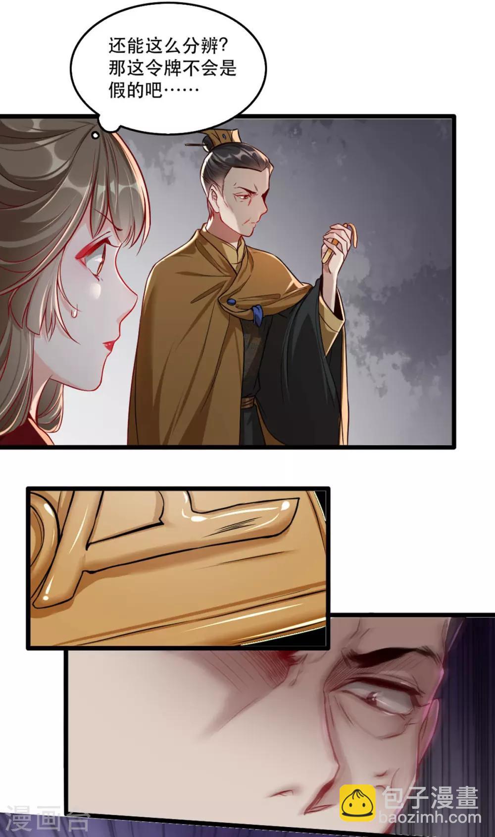 第103话 庄王被捕-第116话