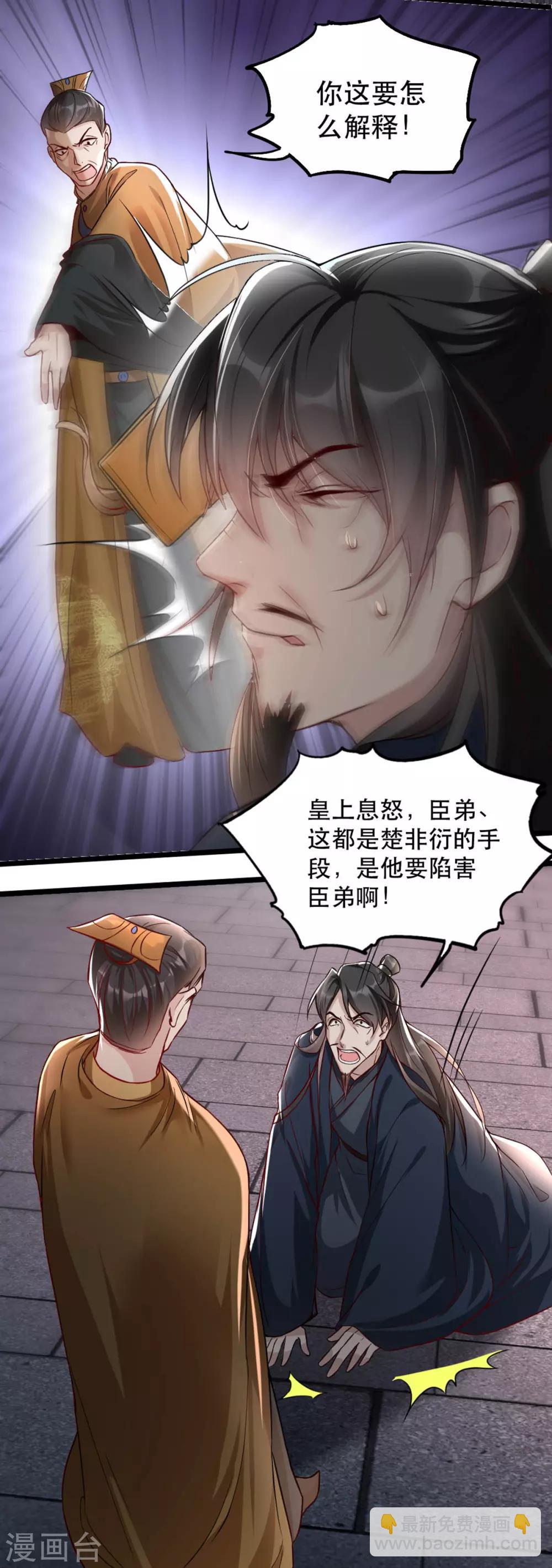 第103话 庄王被捕-第116话