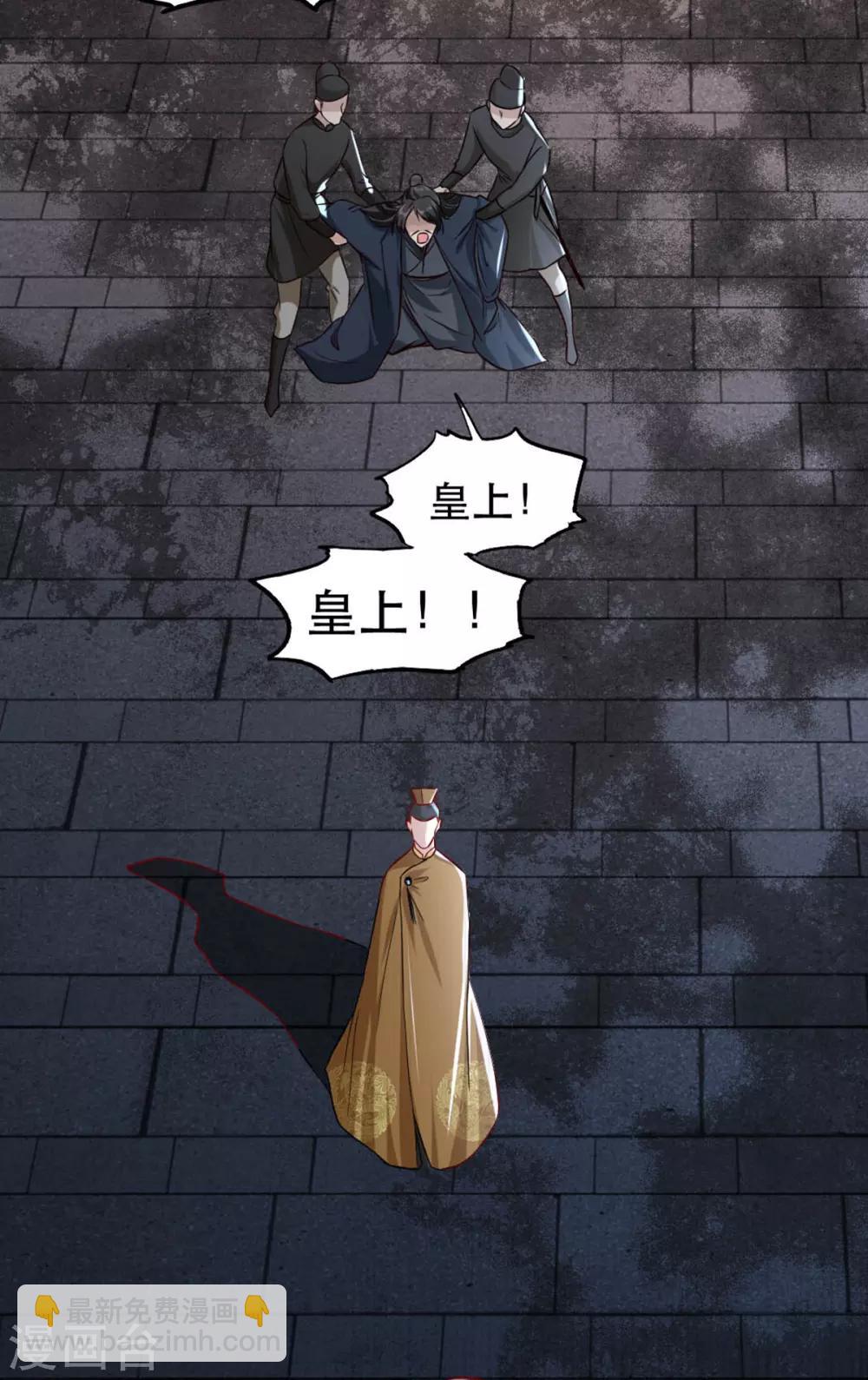 第103话 庄王被捕-第116话