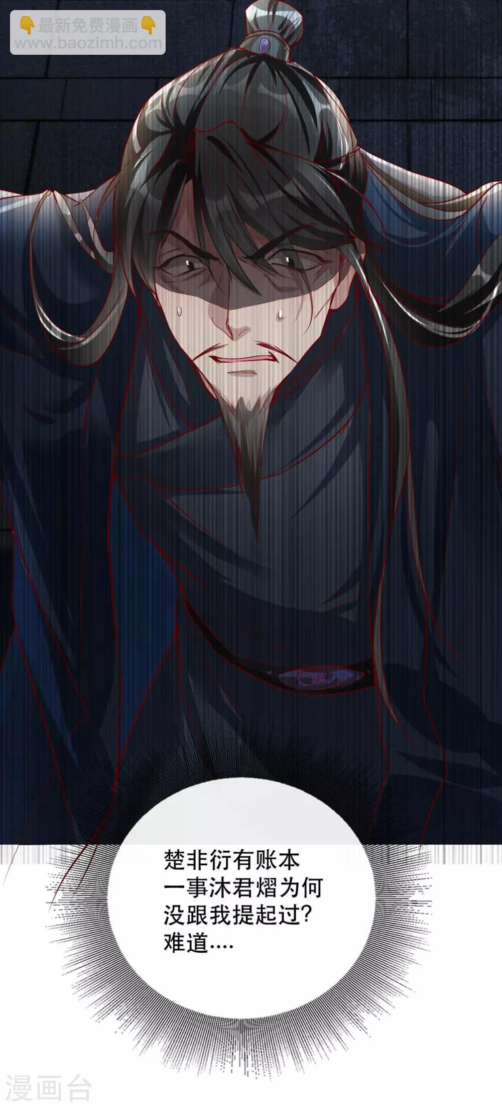 第103话 庄王被捕-第116话