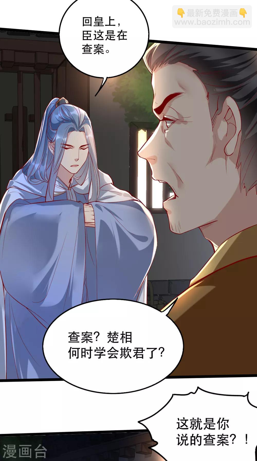 第103话 庄王被捕-第116话