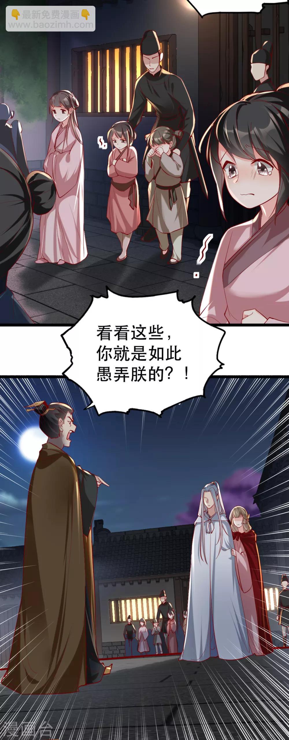 第103话 庄王被捕-第116话