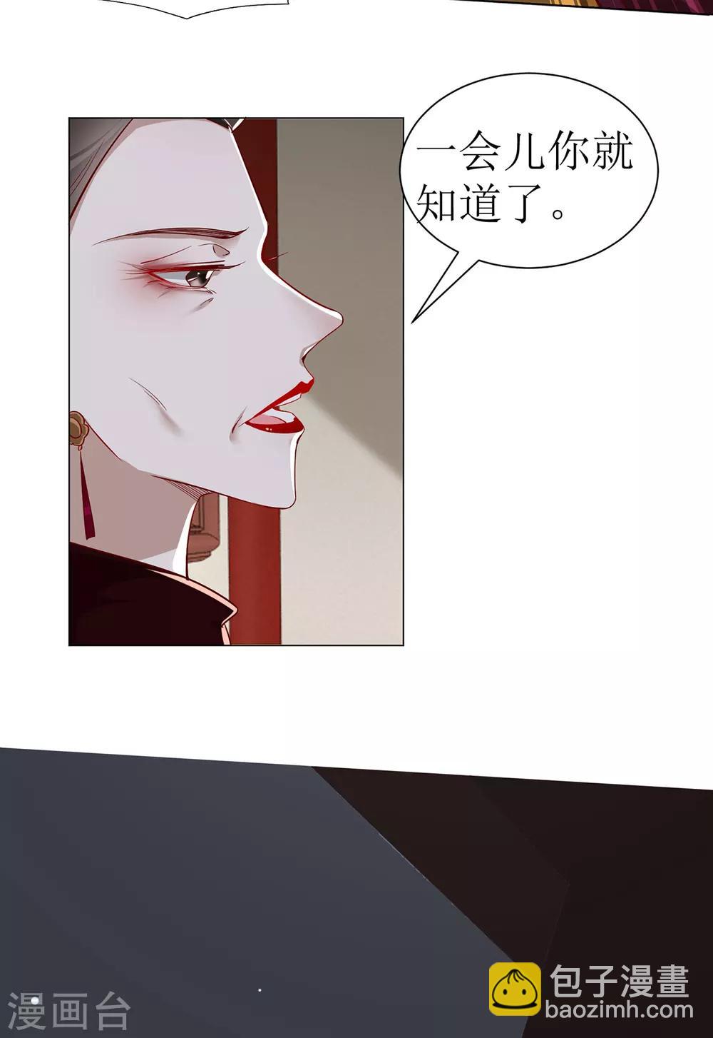 第105话 私生女-第118话
