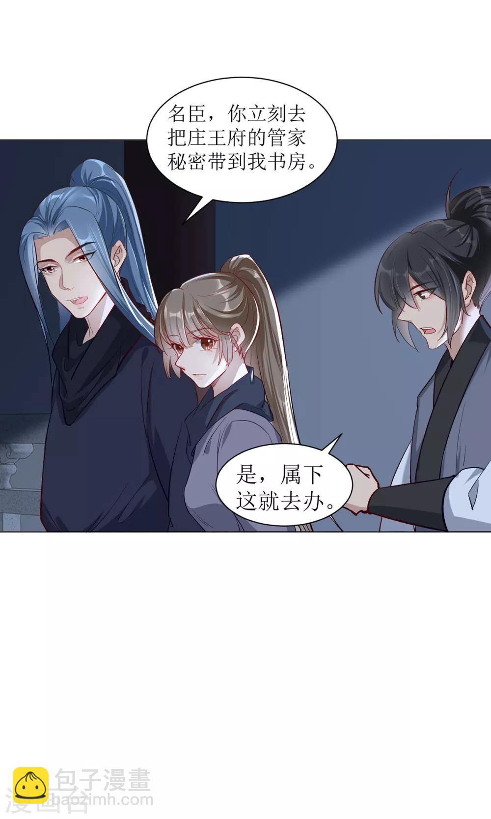 第105话 私生女-第118话