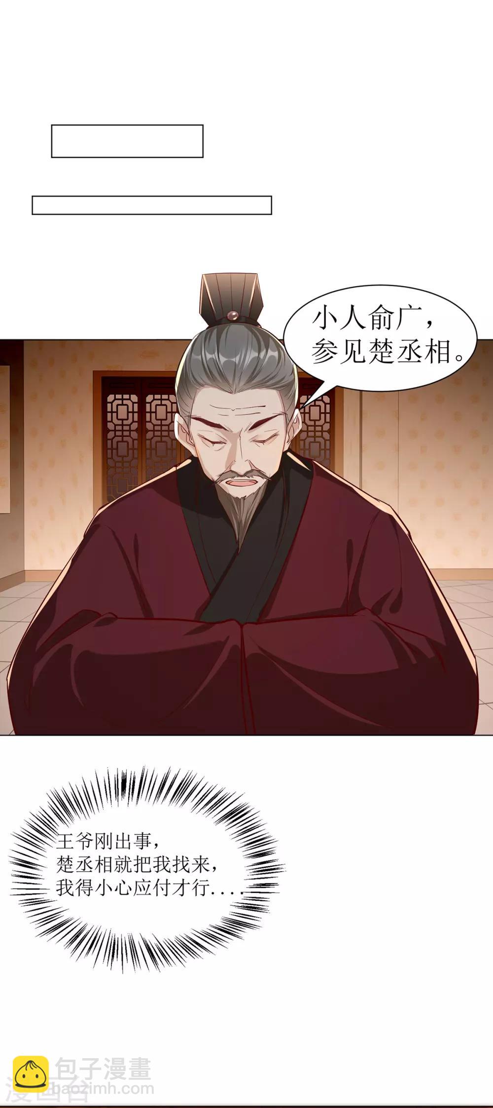 第105话 私生女-第118话