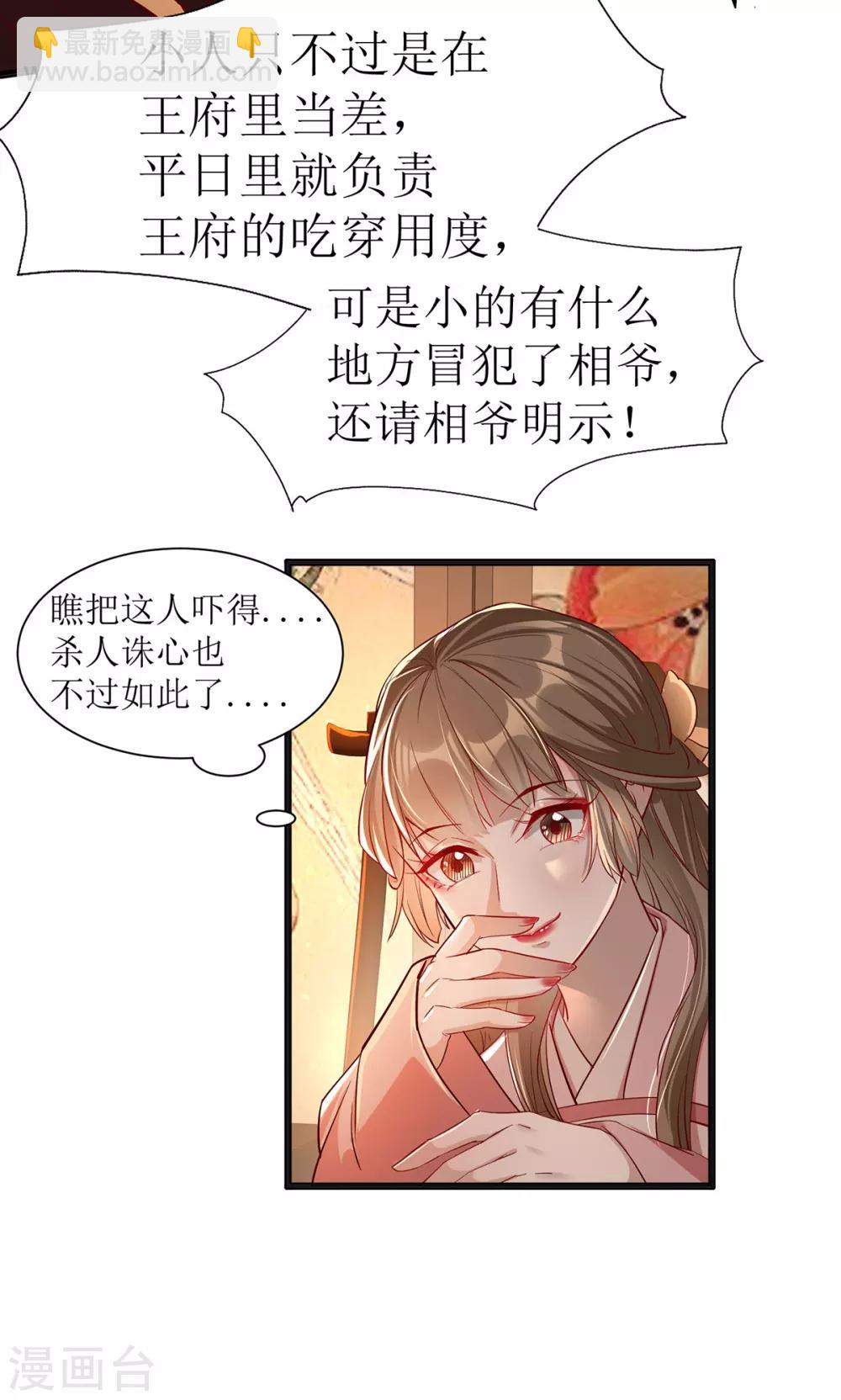 第105话 私生女-第118话