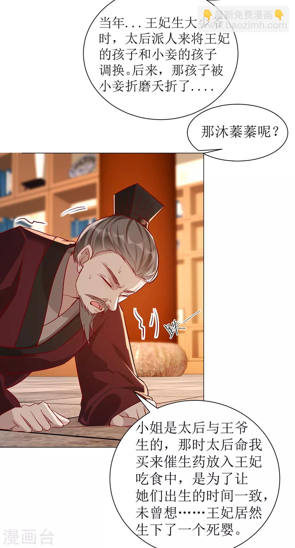 第105话 私生女-第118话
