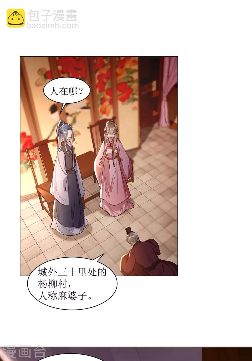 第105话 私生女-第118话