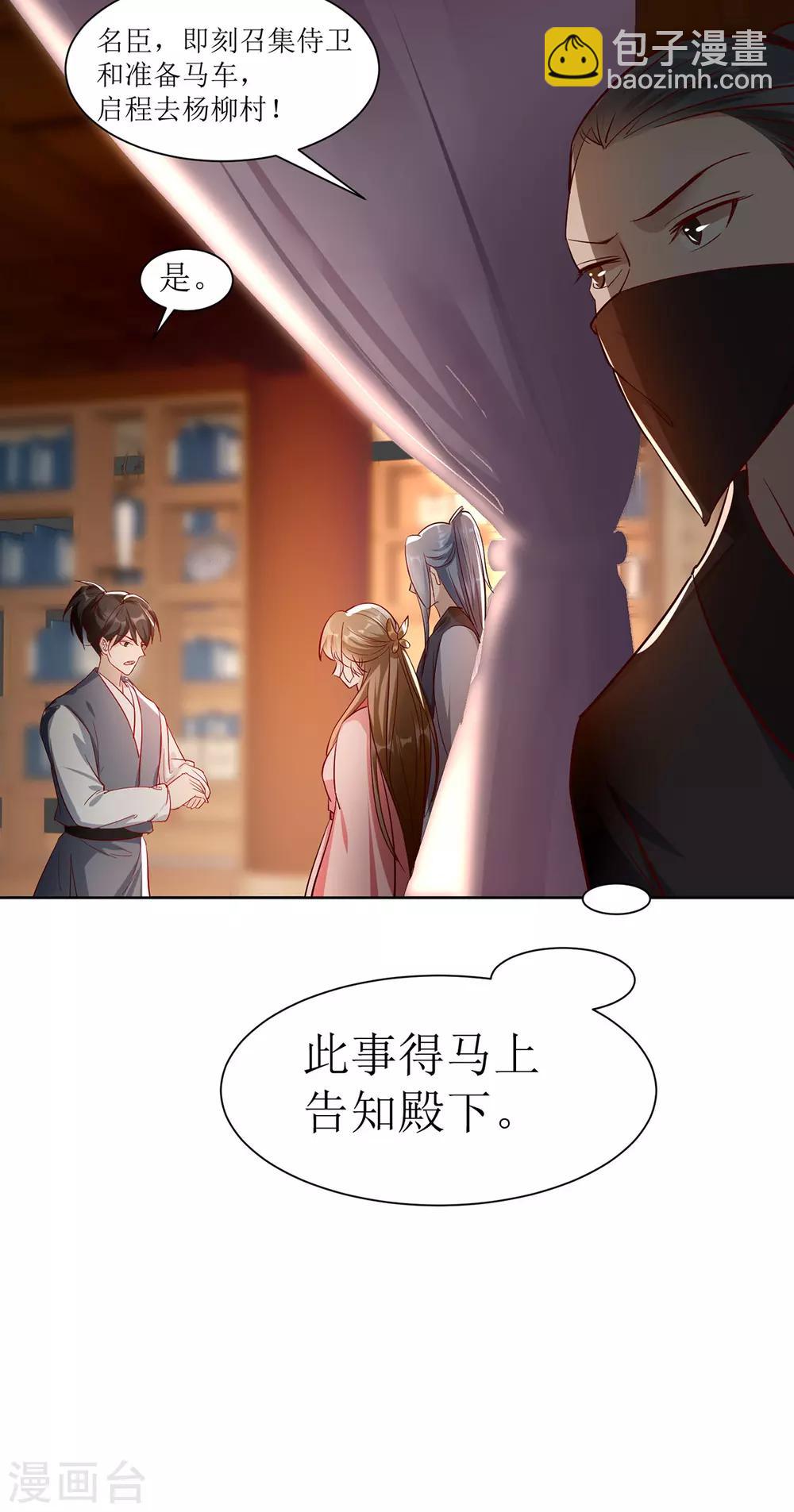 第105话 私生女-第118话