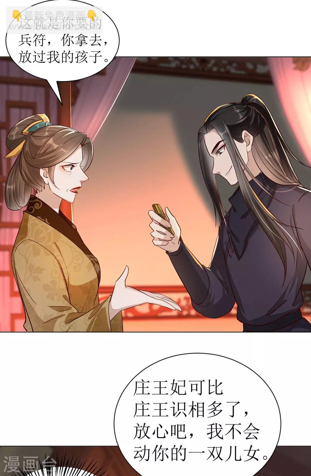第105话 私生女-第118话