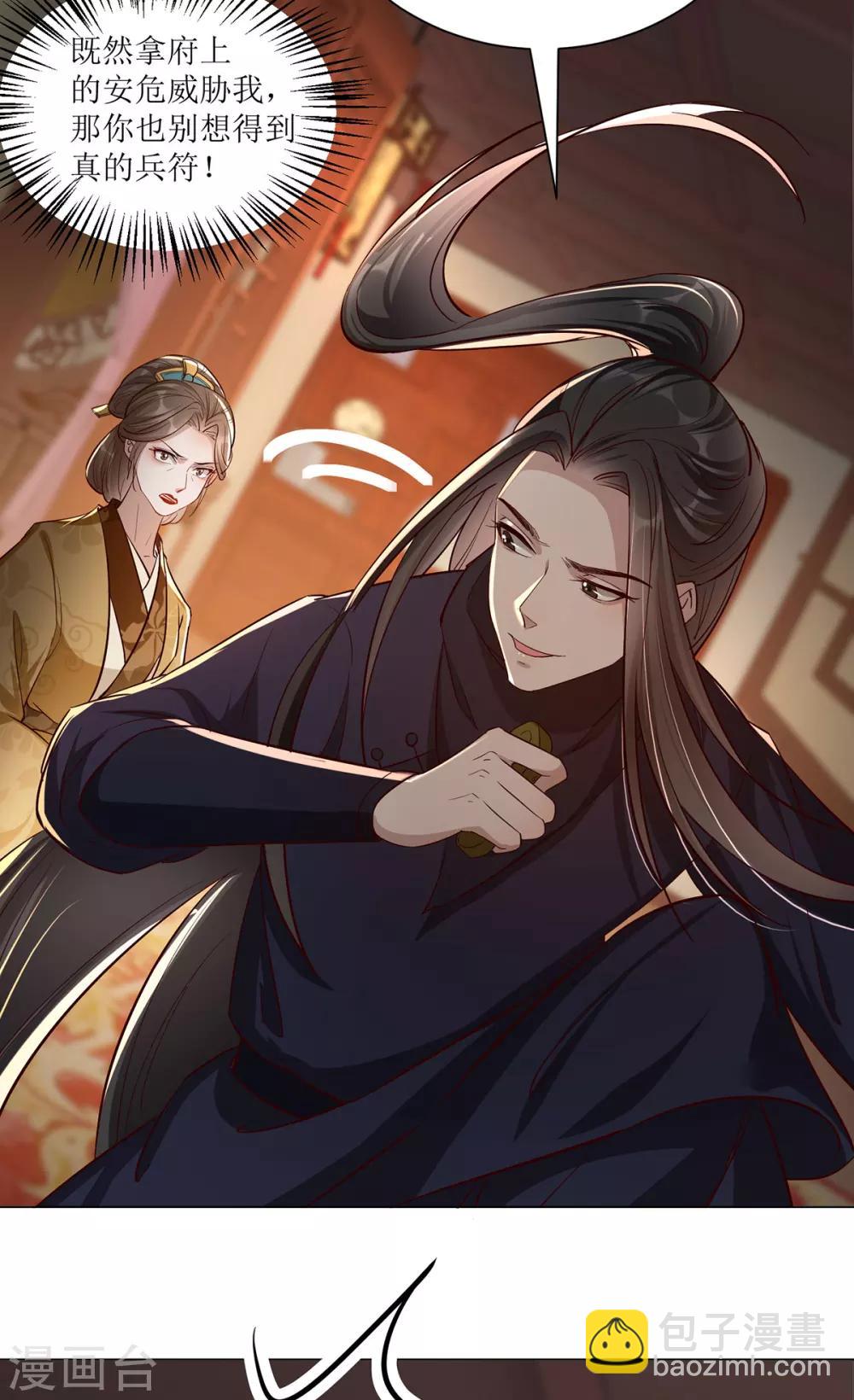 第105话 私生女-第118话
