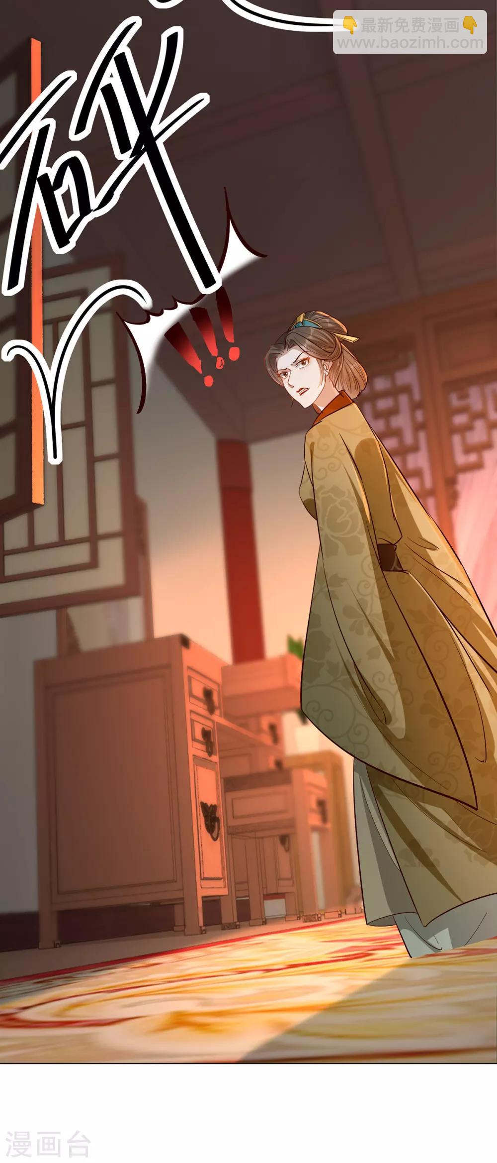 第105话 私生女-第118话