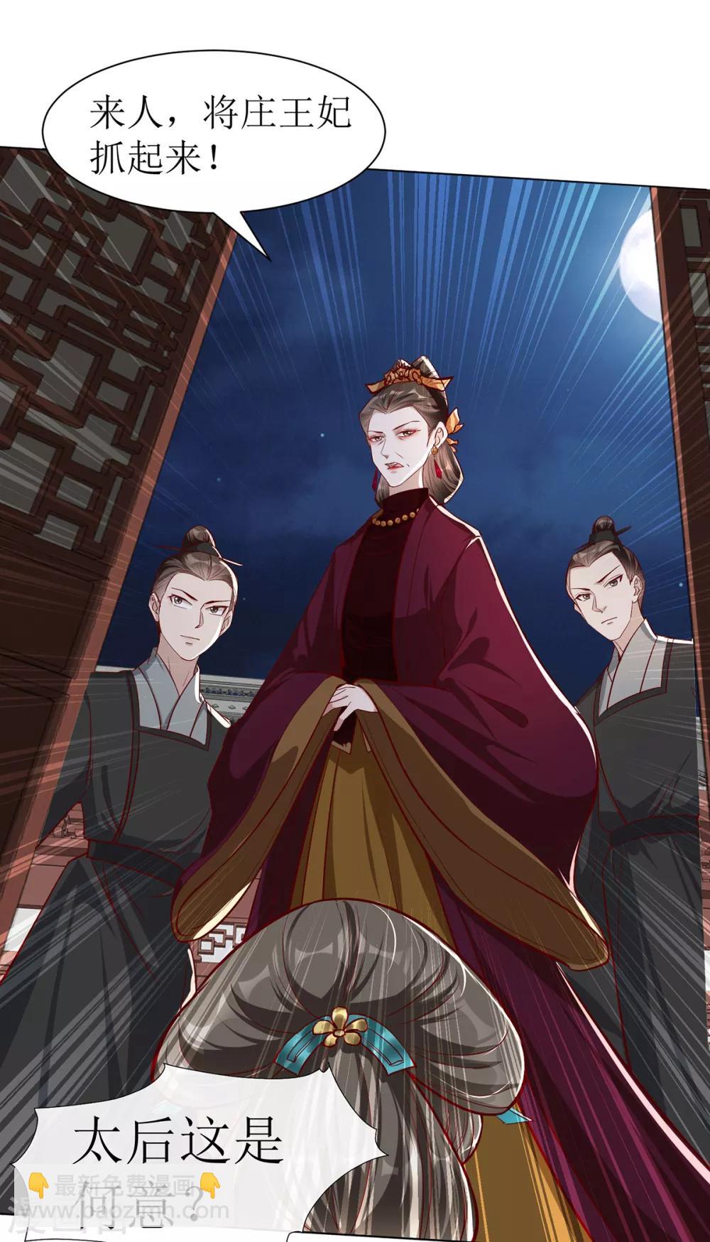 第105话 私生女-第118话