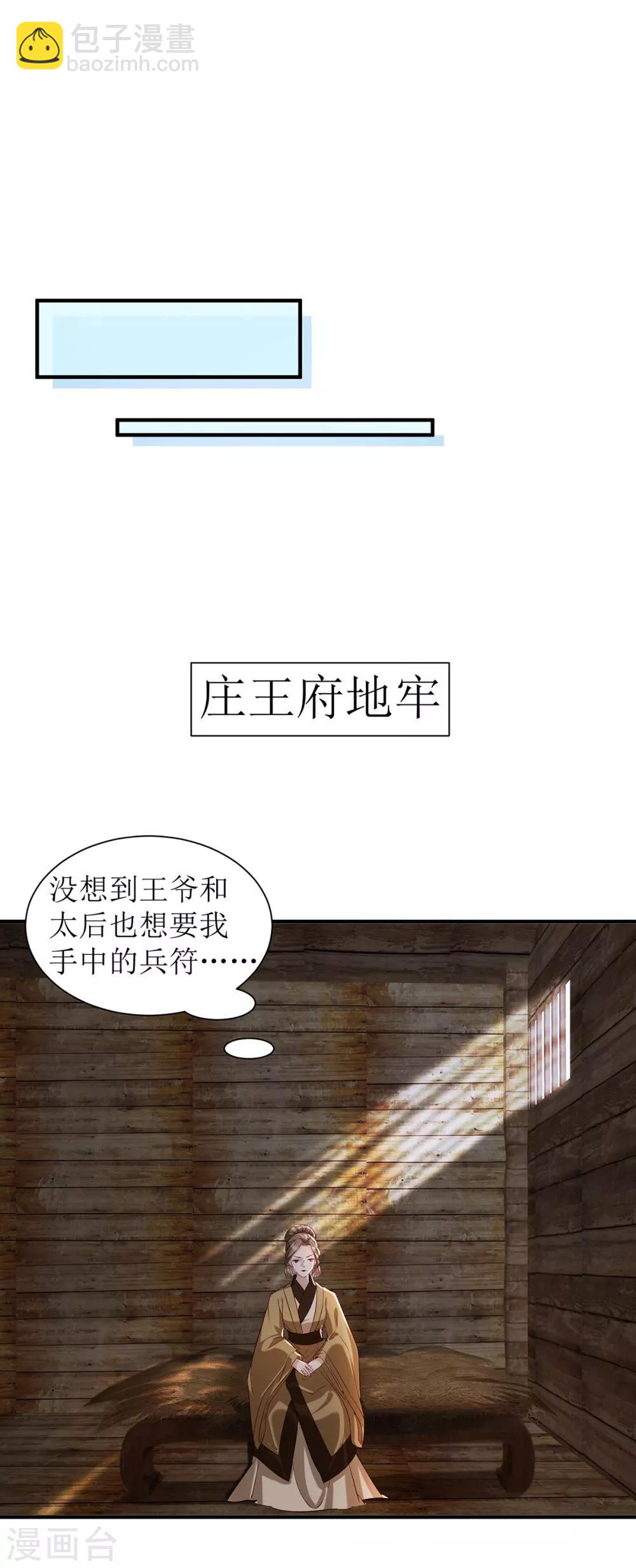第107话 灭口-第120话
