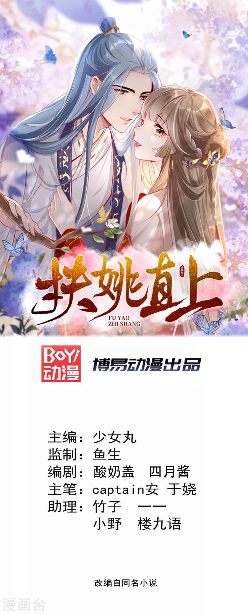 第109话 兵符之争-第122话