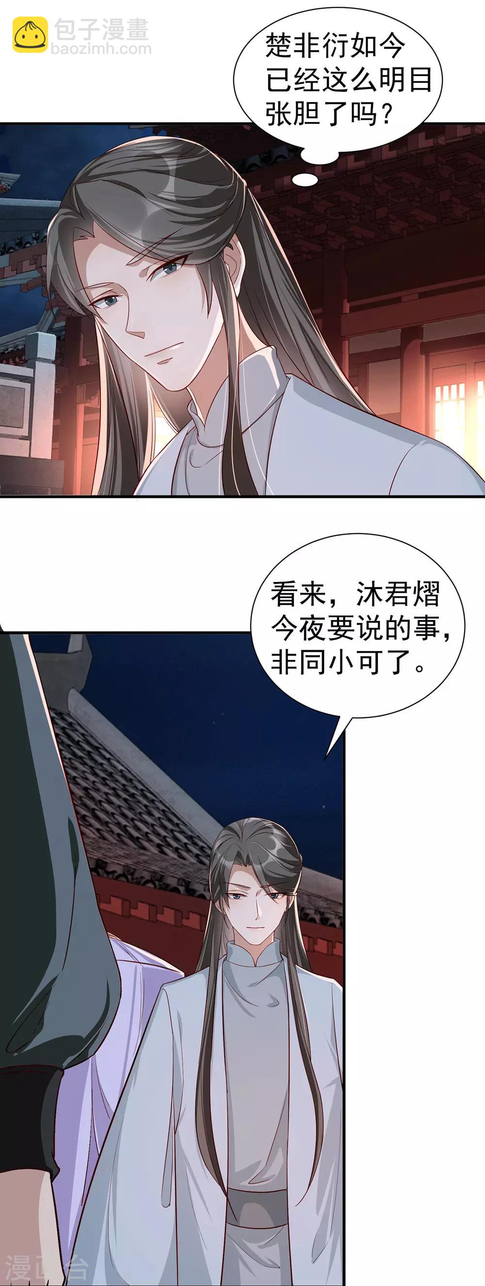 第111话 拭目以待-第124话