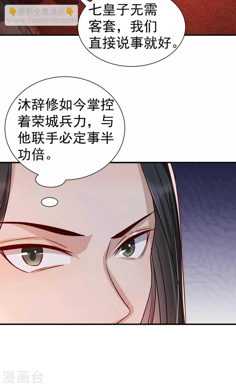 第111话 拭目以待-第124话