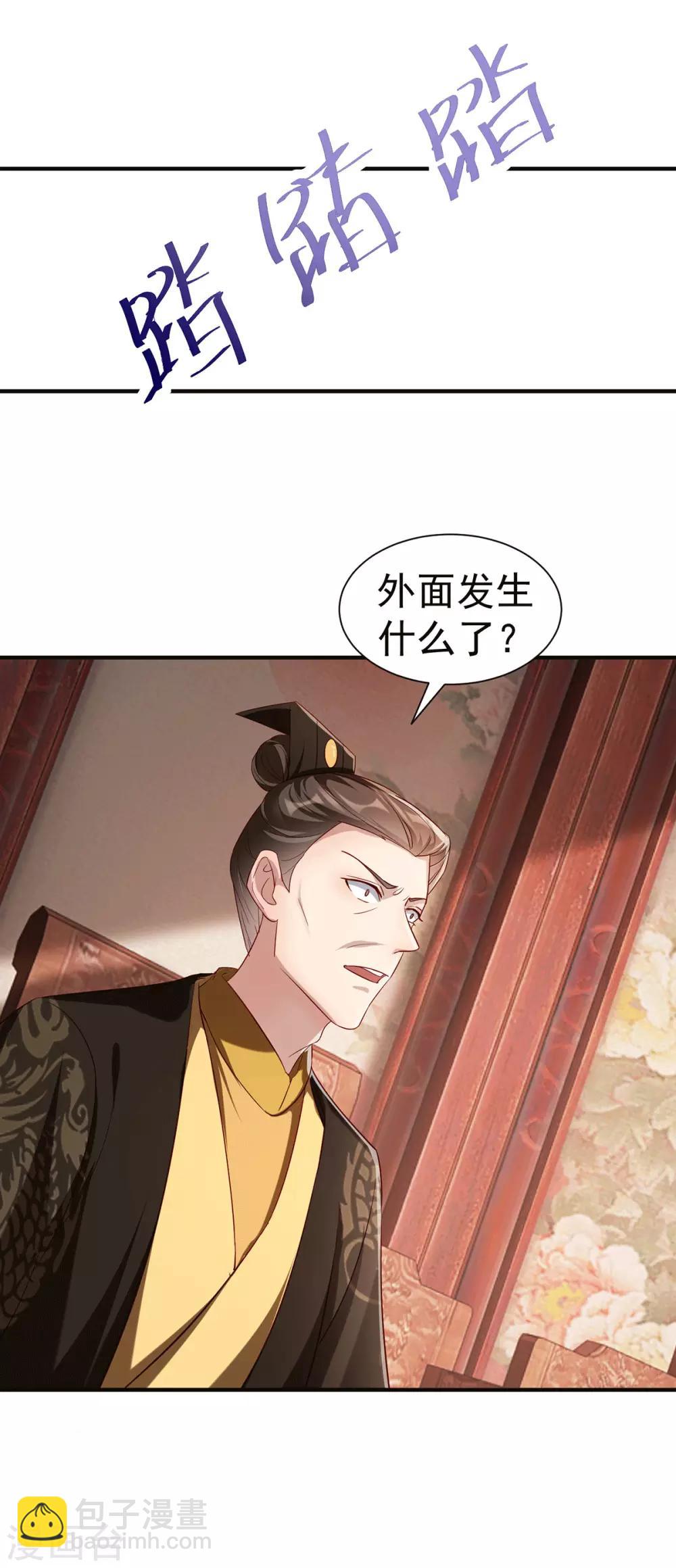 第113话 逼宫-第126话