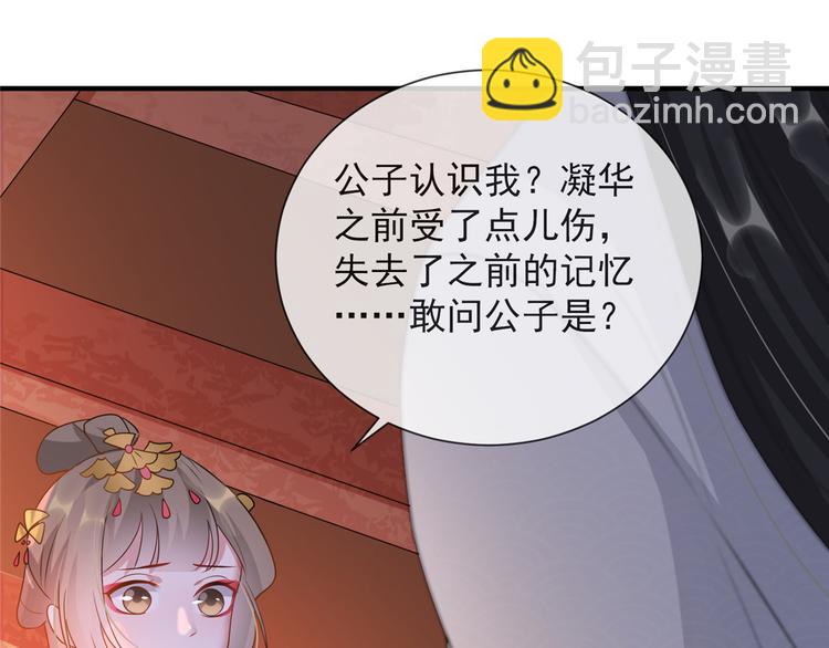 第14话 相爷要杀人灭口(1/3)-第18话