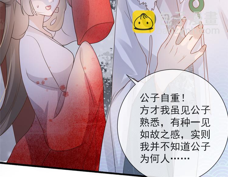 第14话 相爷要杀人灭口(1/3)-第18话