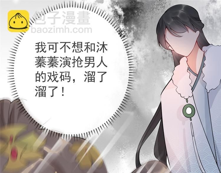 第14话 相爷要杀人灭口(1/3)-第18话