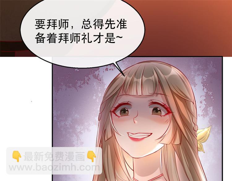 第20话 卿晨拜师(1/3)-第24话