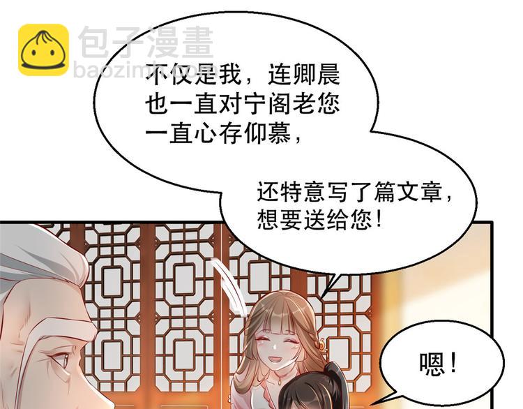 第20话 卿晨拜师(1/3)-第24话