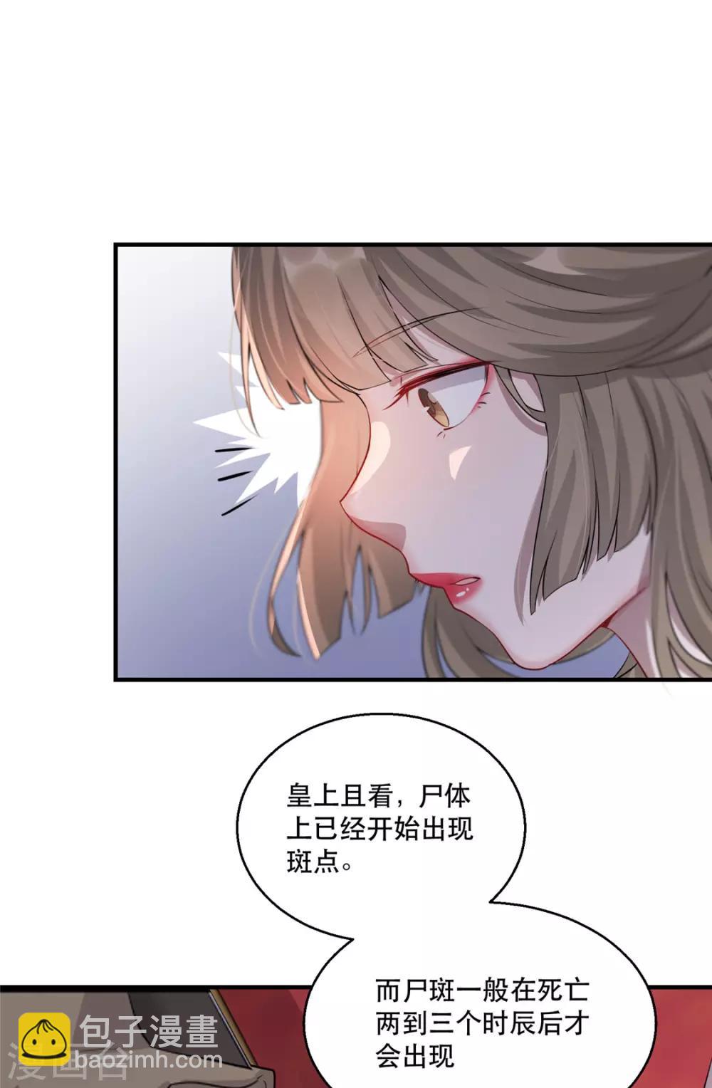 第22话 沐卿晨行凶杀人-第26话
