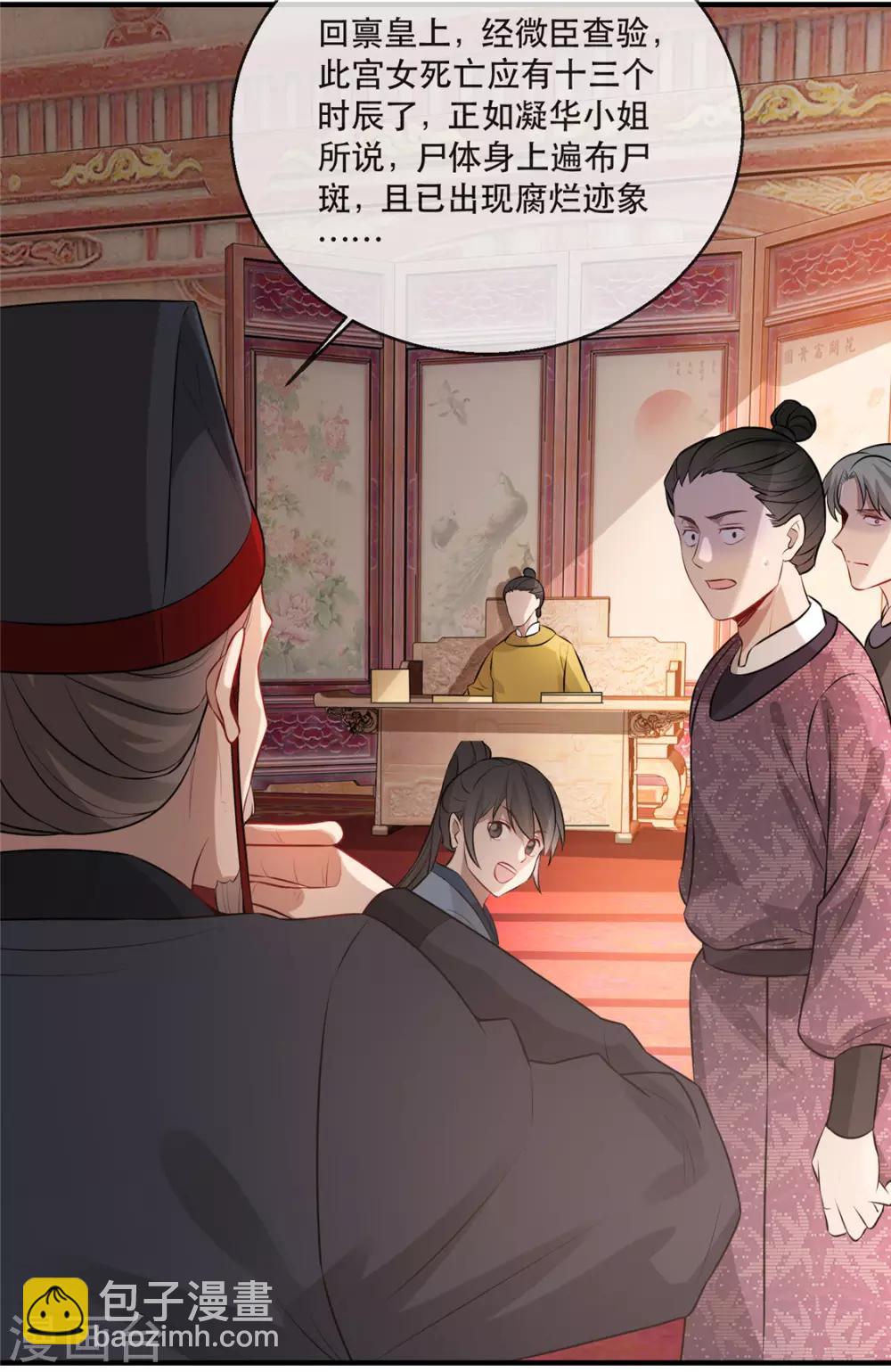 第22话 沐卿晨行凶杀人-第26话