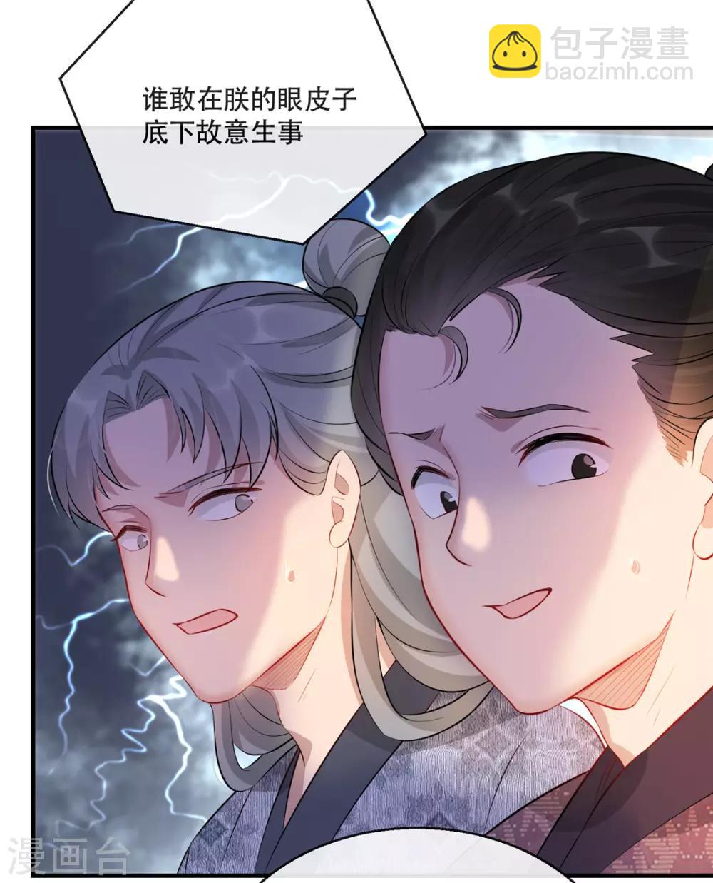 第22话 沐卿晨行凶杀人-第26话