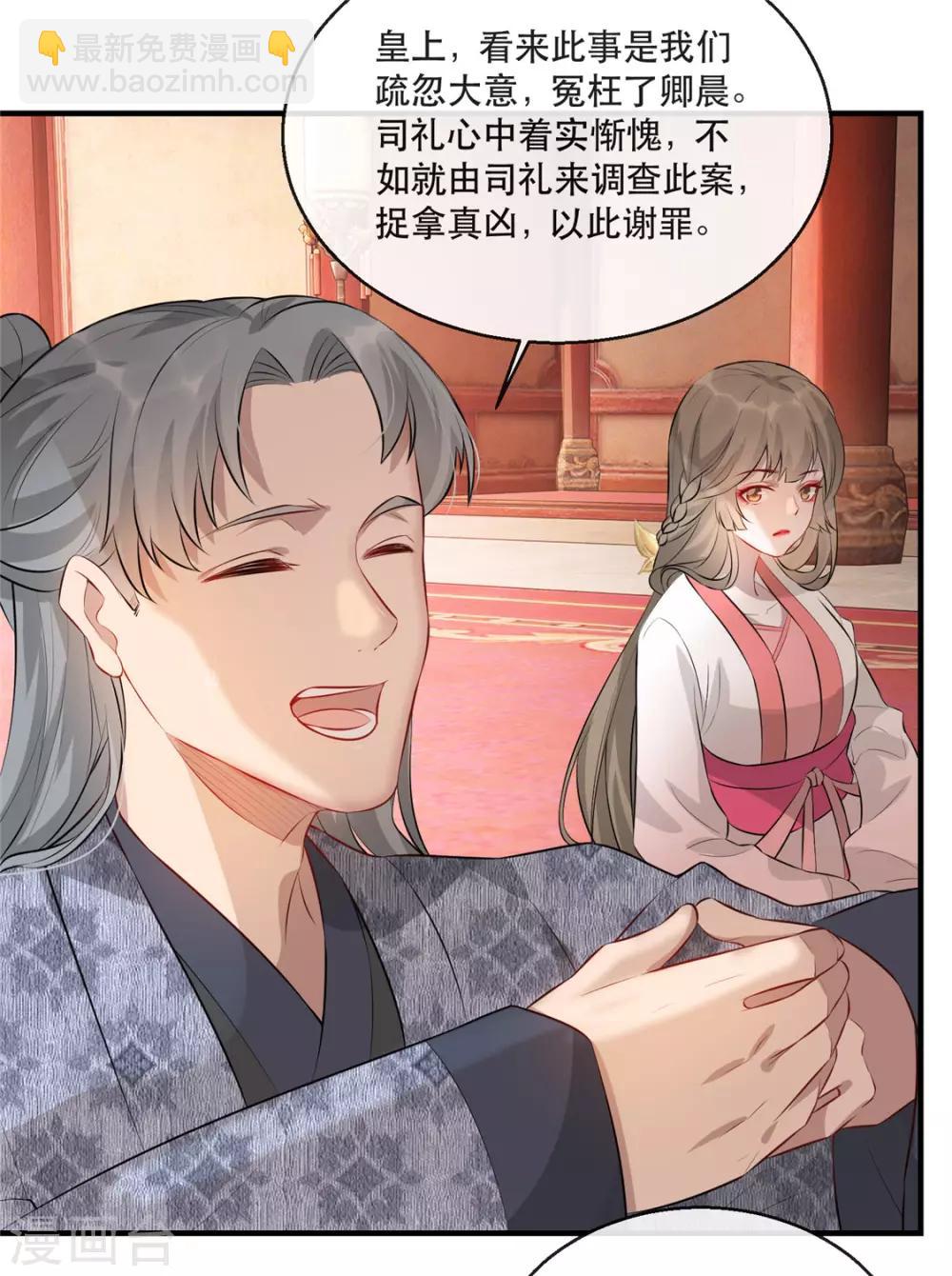 第22话 沐卿晨行凶杀人-第26话