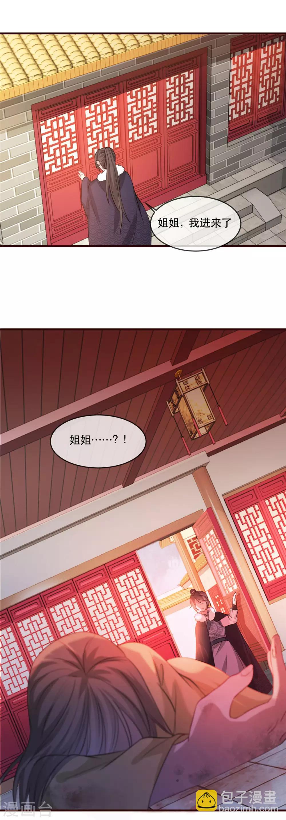 第22话 沐卿晨行凶杀人-第26话