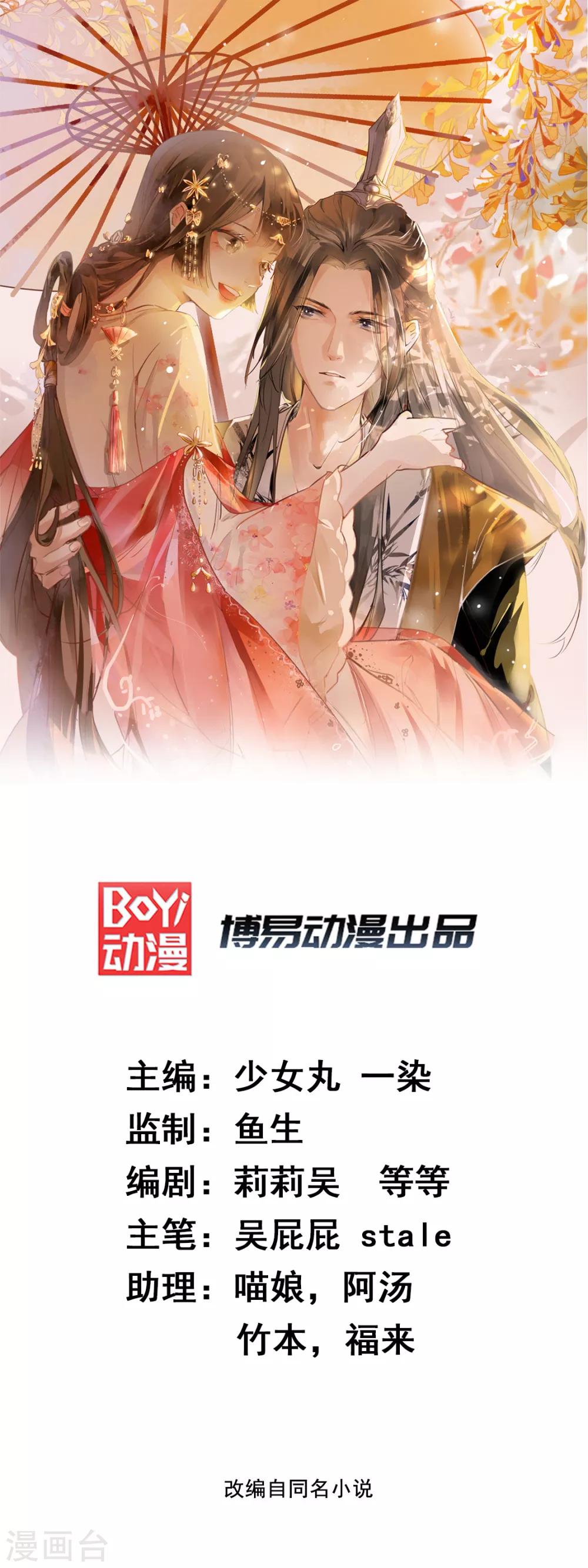 第24话 打的就是你(1/2)-第28话