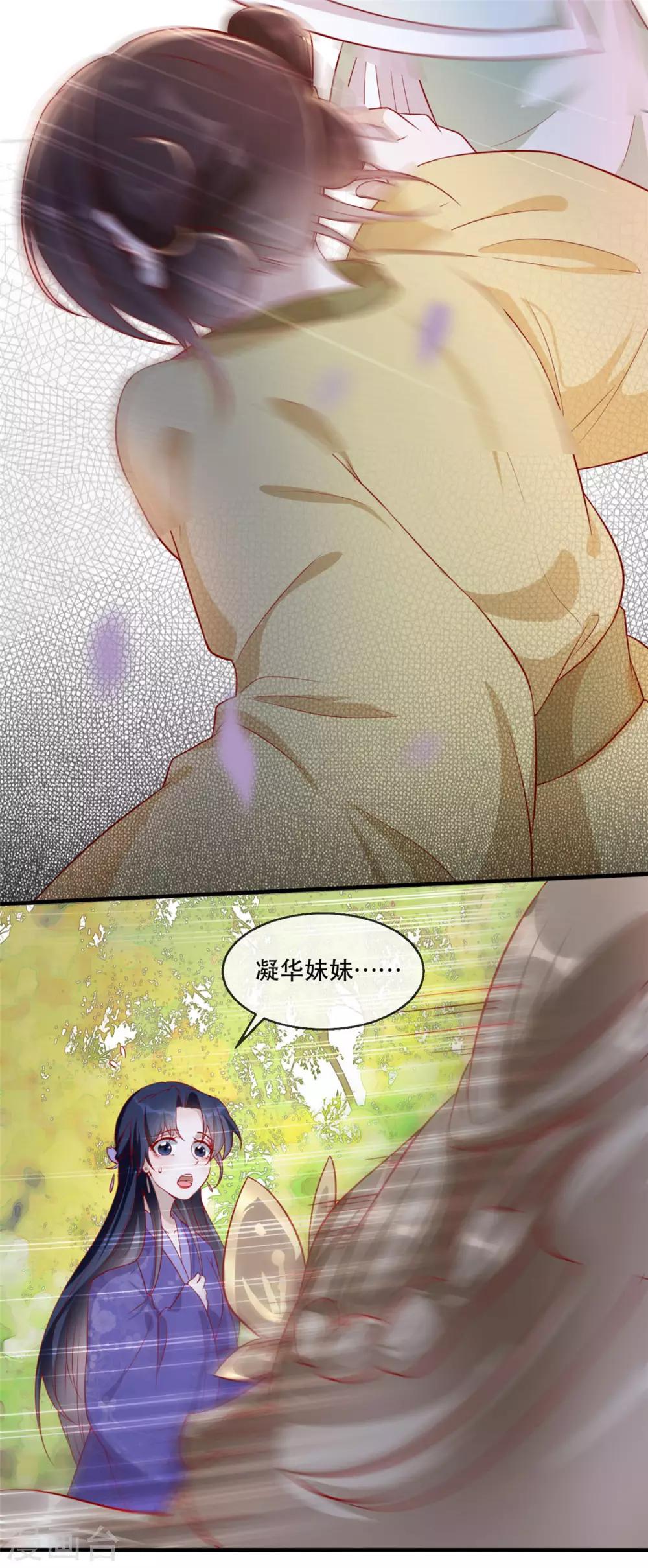 第24话 打的就是你(1/2)-第28话