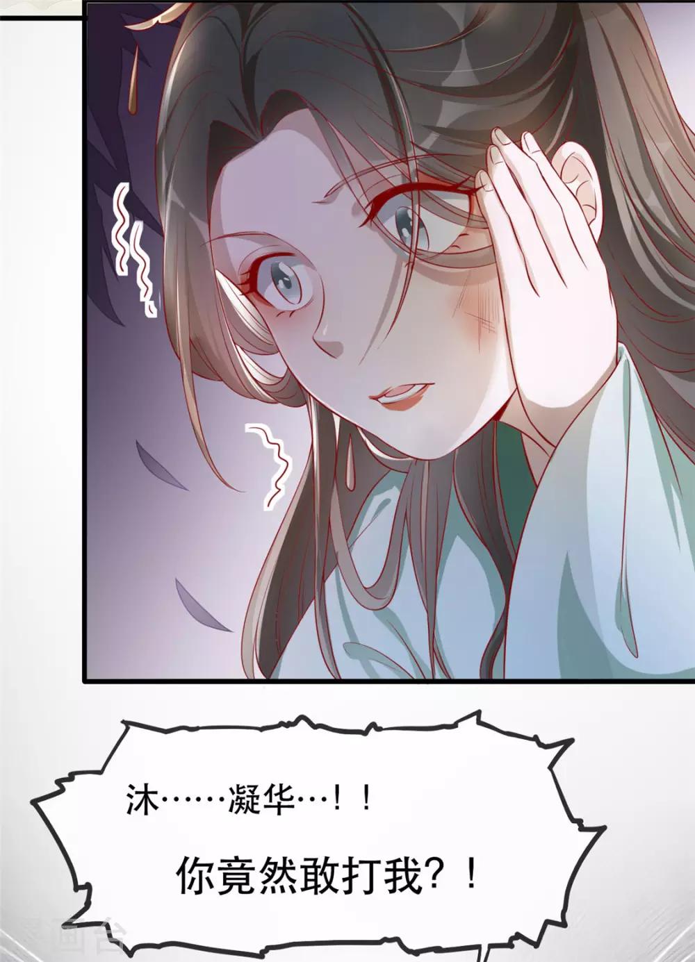 第24话 打的就是你(1/2)-第28话