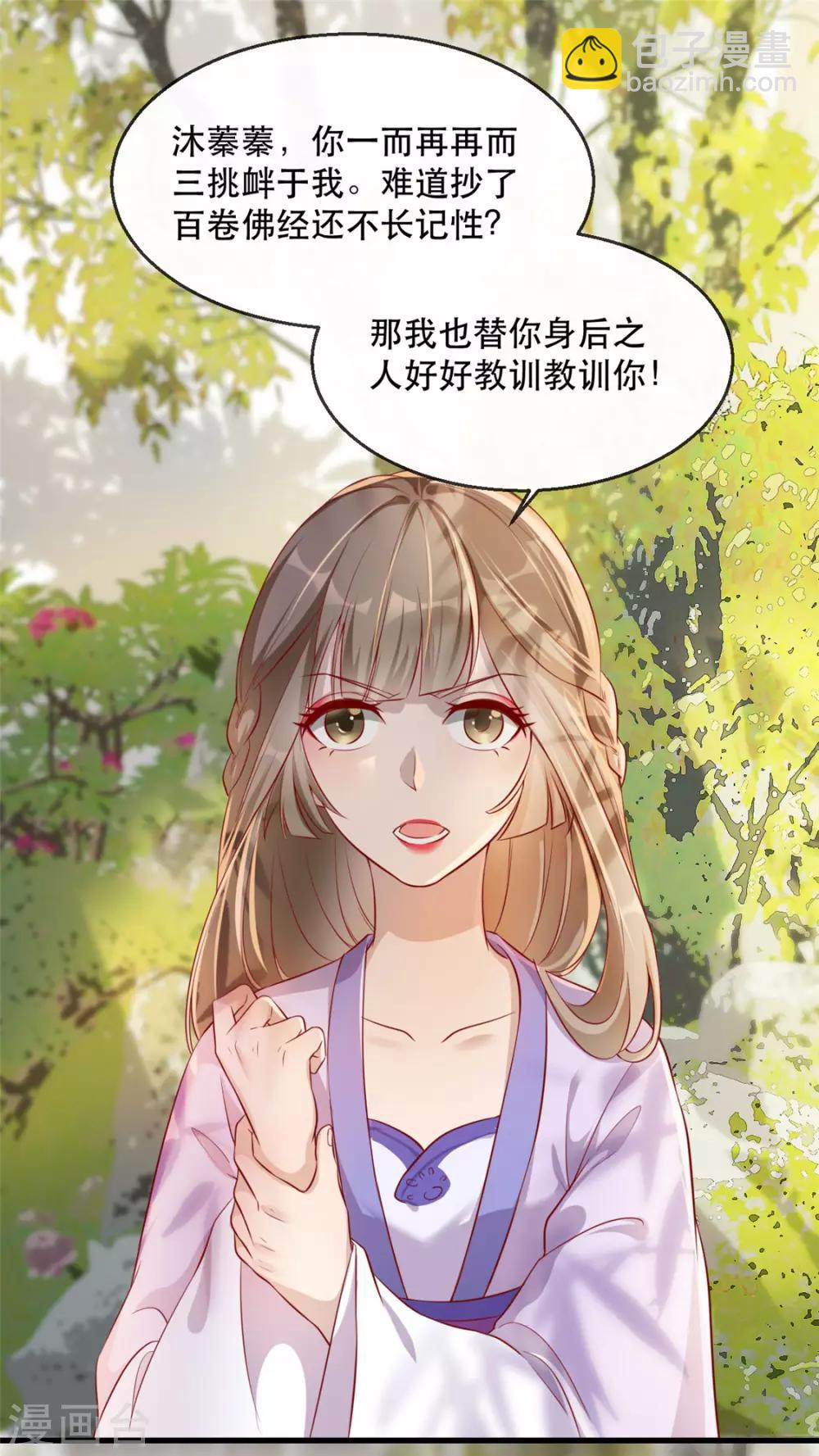 第24话 打的就是你(1/2)-第28话