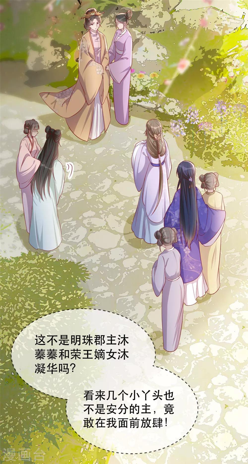 第24话 打的就是你(1/2)-第28话
