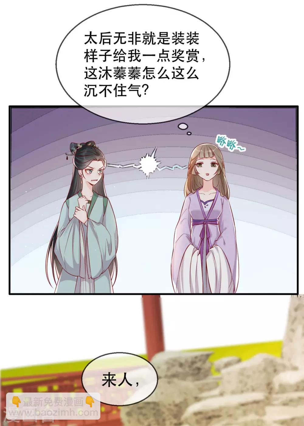 第24话 打的就是你(1/2)-第28话