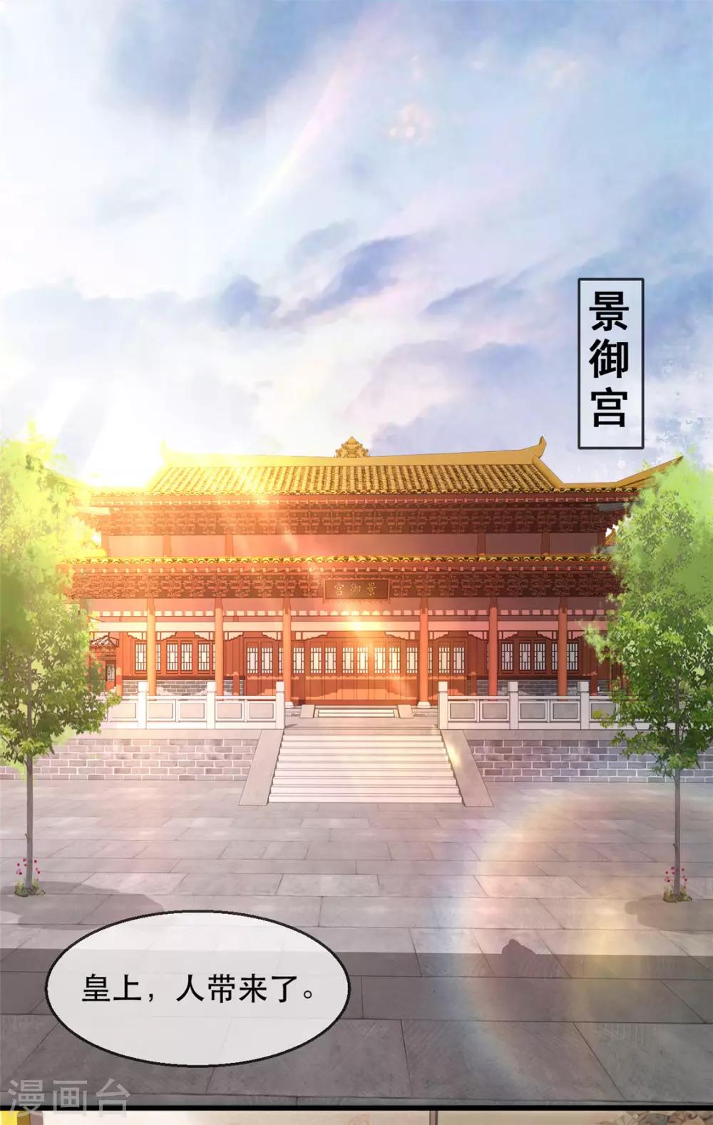 第26话 故布疑阵(1/2)-第30话