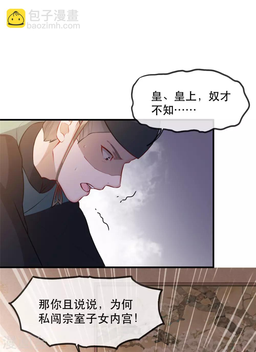 第26话 故布疑阵(1/2)-第30话