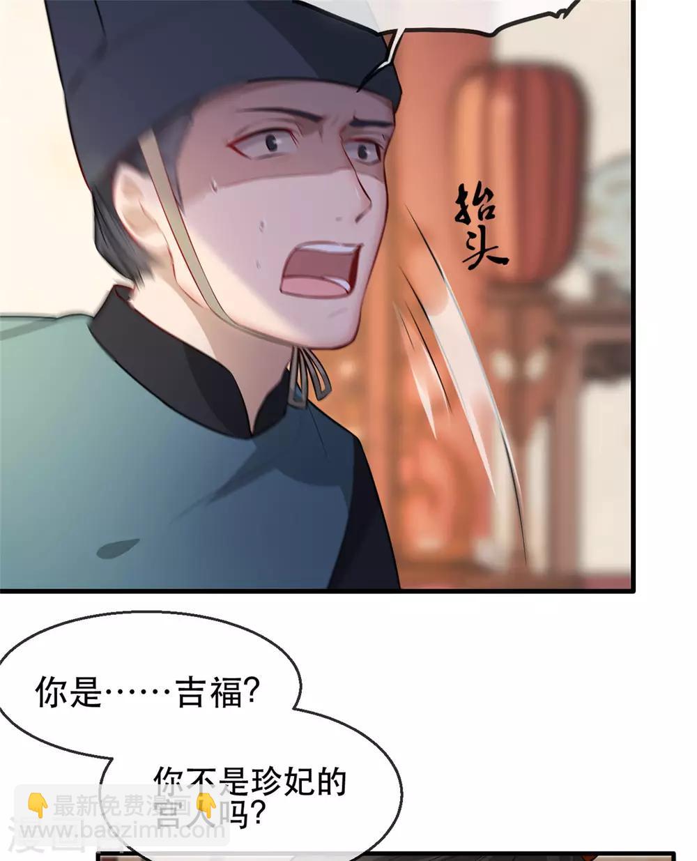 第26话 故布疑阵(1/2)-第30话