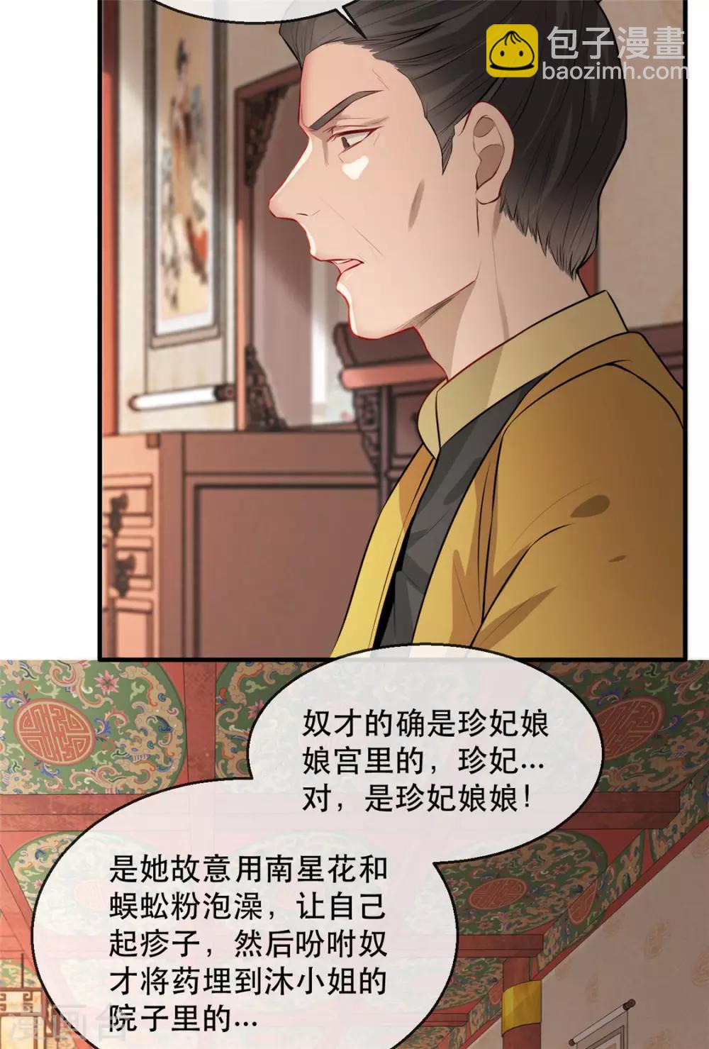 第26话 故布疑阵(1/2)-第30话