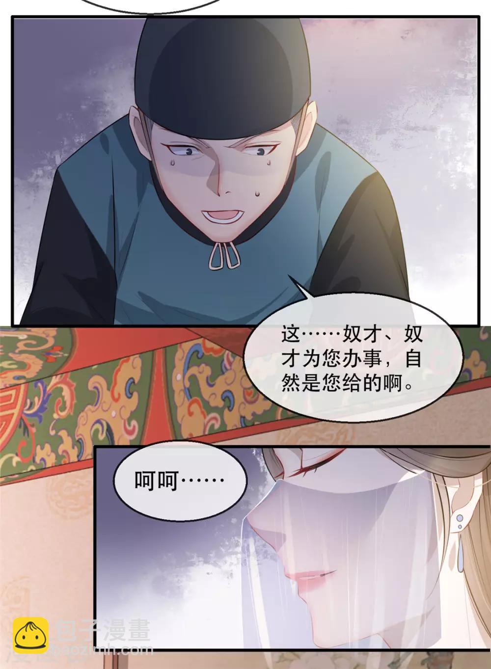 第26话 故布疑阵(1/2)-第30话