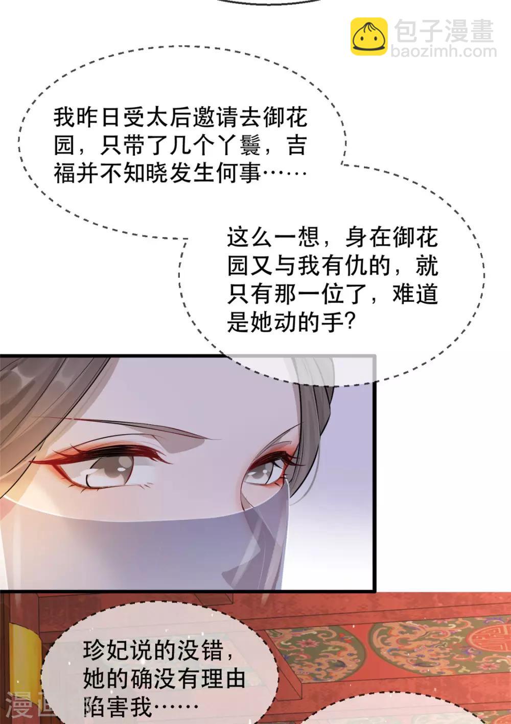第26话 故布疑阵(1/2)-第30话