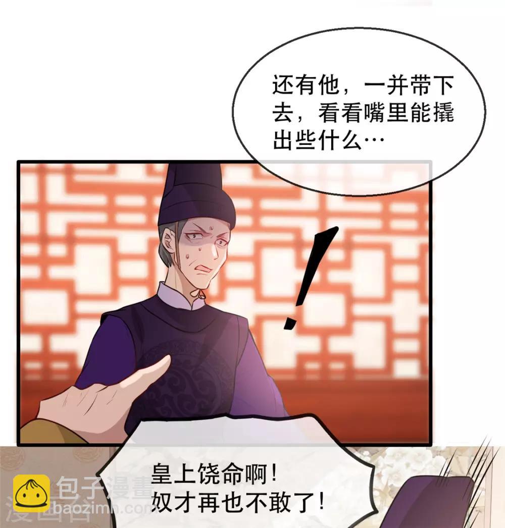 第26话 故布疑阵(1/2)-第30话
