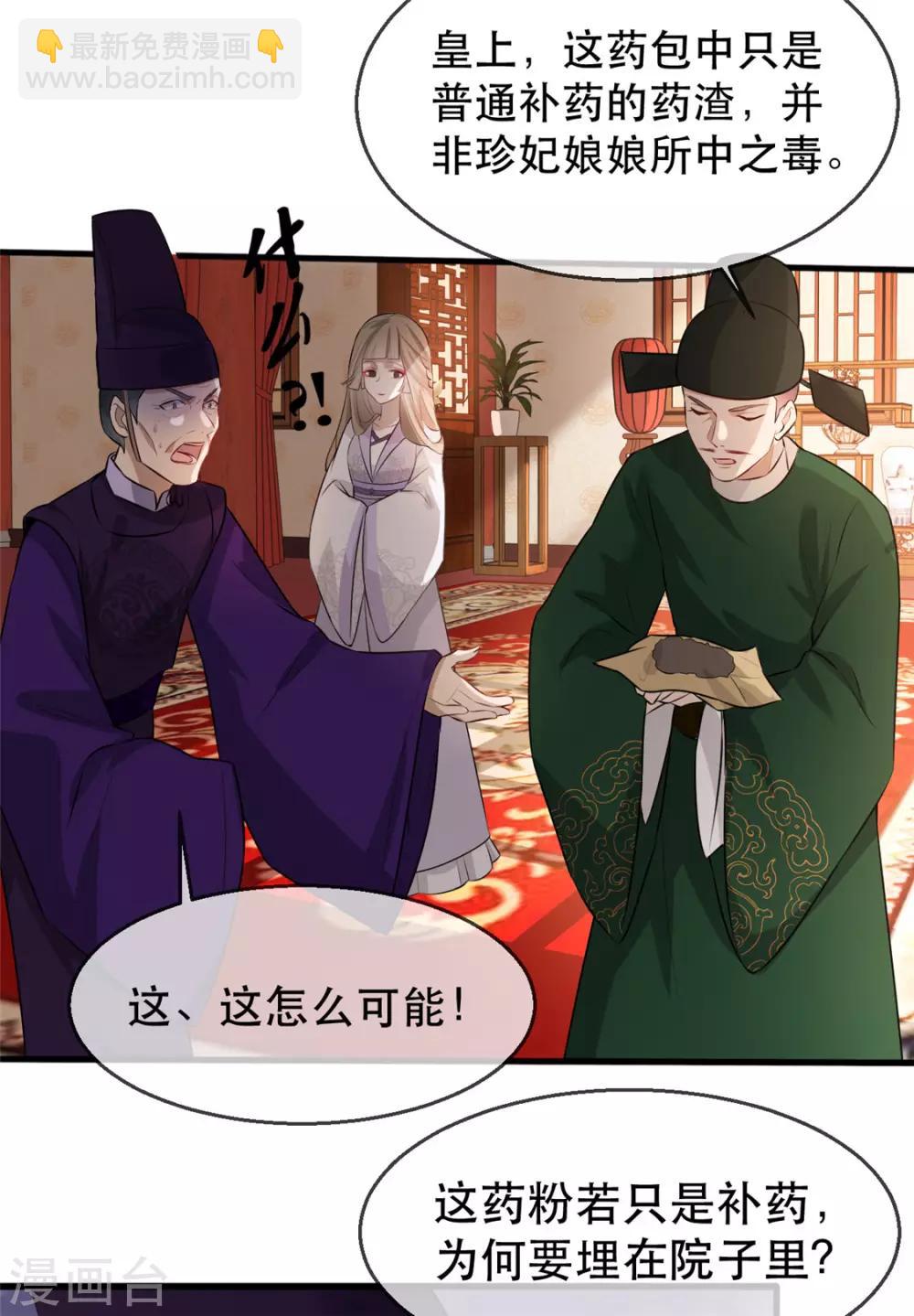 第26话 故布疑阵(1/2)-第30话