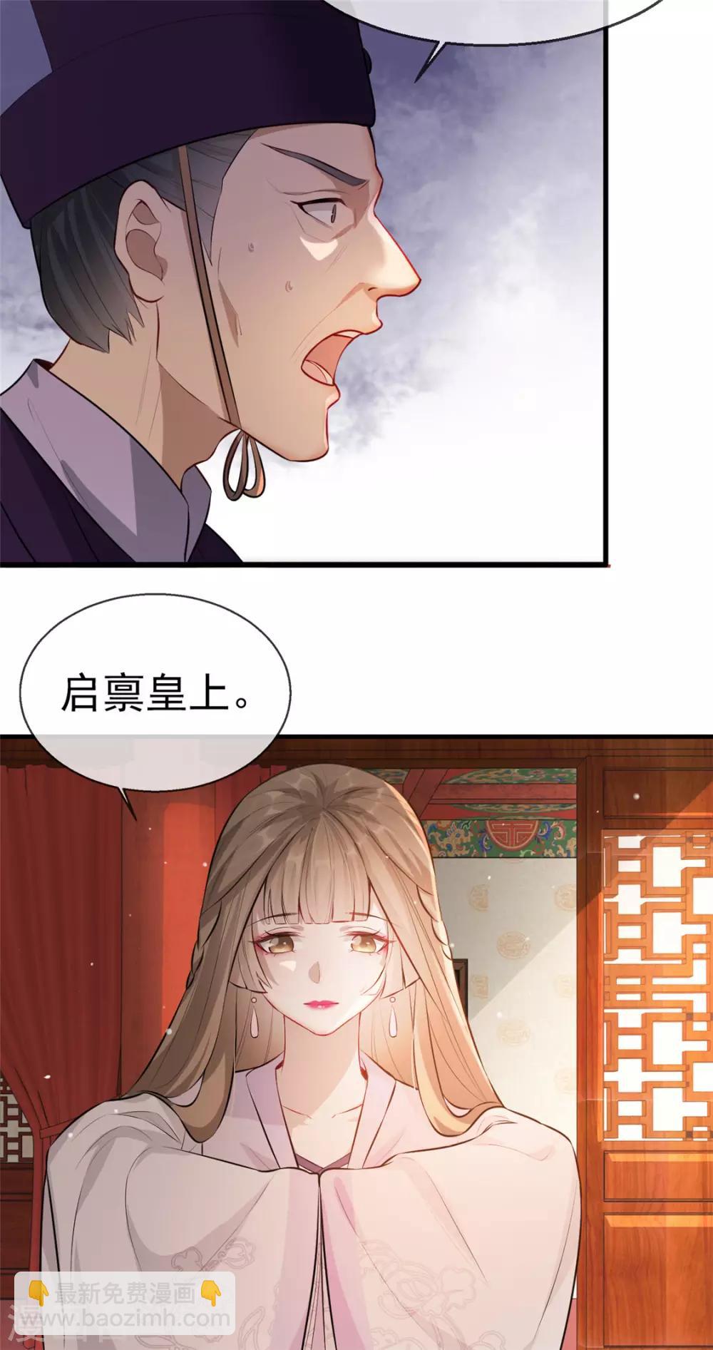第26话 故布疑阵(1/2)-第30话