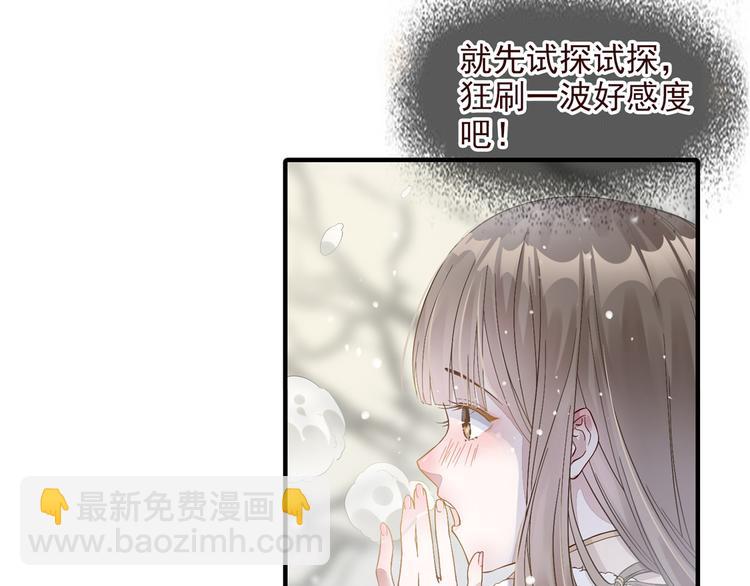 第3话 种下一颗种子(1/2)-第4话