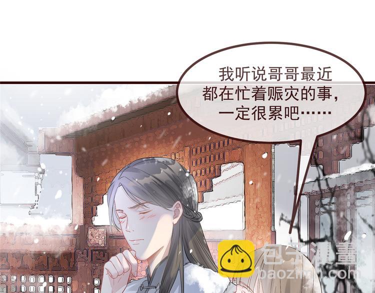 第3话 种下一颗种子(1/2)-第4话
